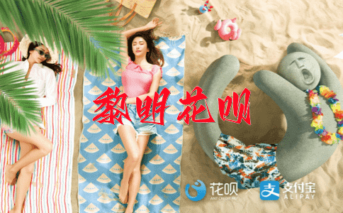 牛听到雷花呗